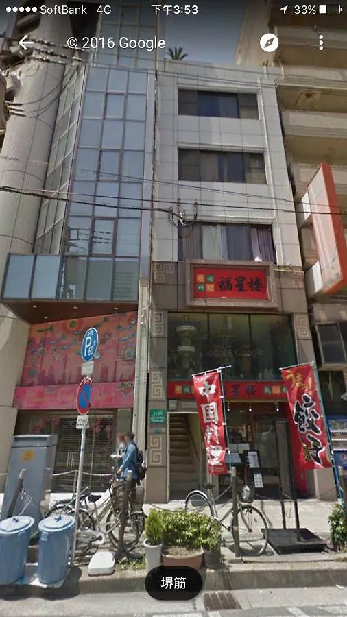 Gu Freedom Home Osaka Japan